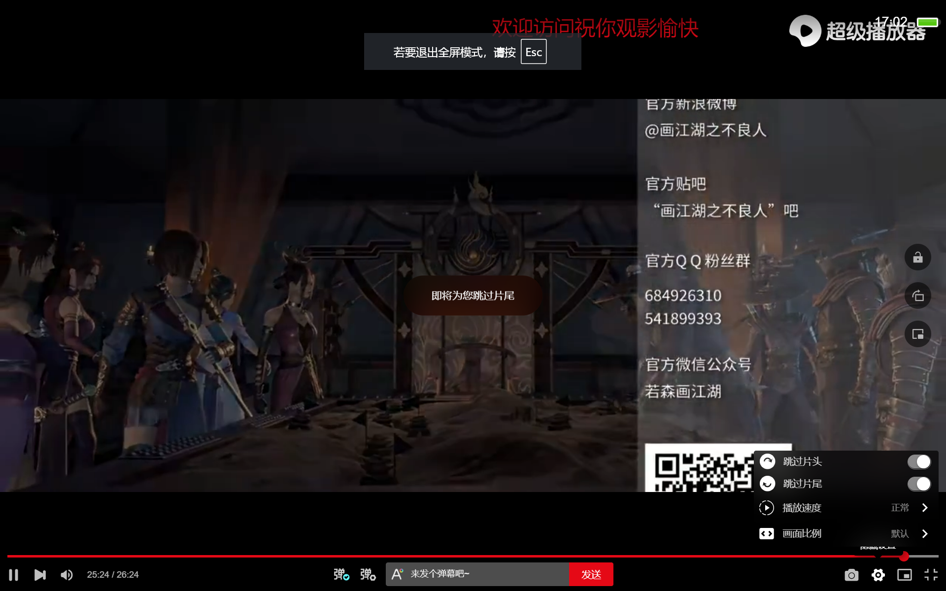苹果CMS超级播放器artplayer、dplayer跳过片头片尾源码-新手源码资源站官网