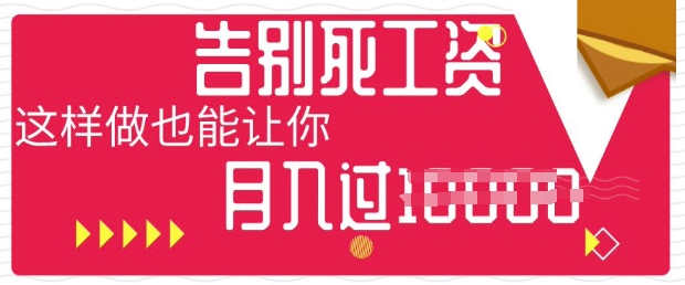 今日头条+AI，告别死工资，这样做也能让你月入过W-新手源码资源站官网