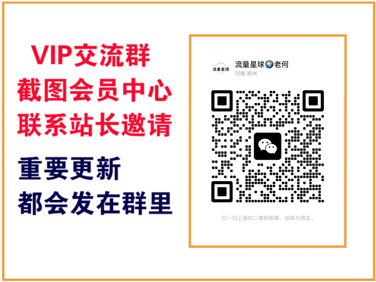 轻创终点站【VIP会员专属交流群】-新手源码资源站官网
